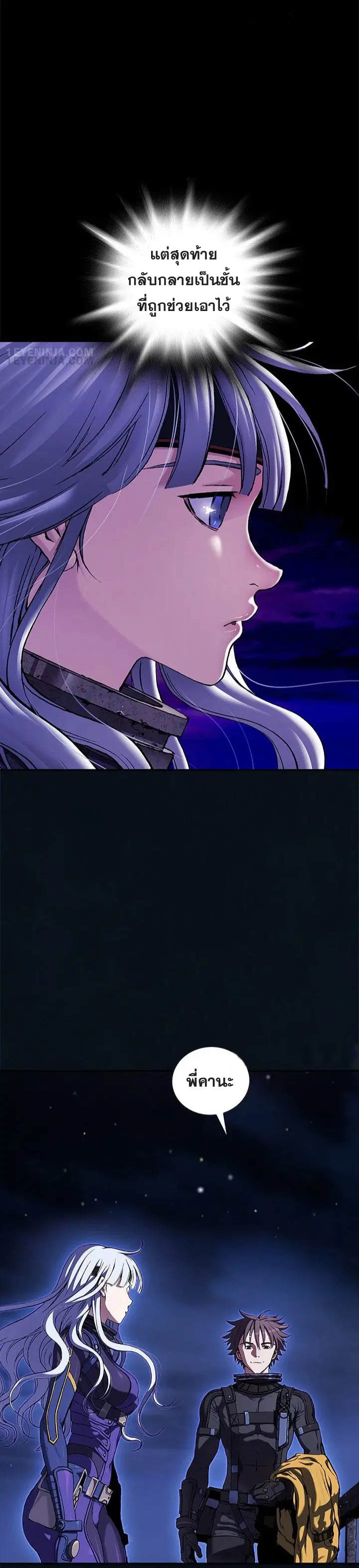 Leviathan ตอนที่ 186 หน้า 9