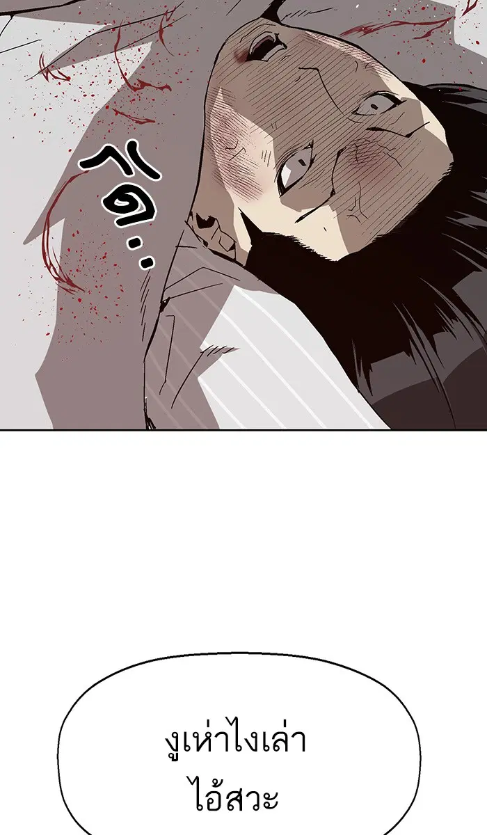 Weak Hero ตอนที่ 151 หน้า 81