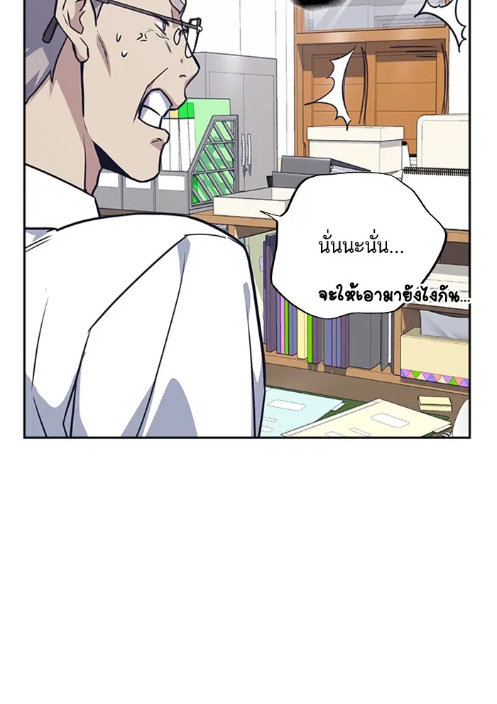 Study Group ตอนที่ 32 หน้า 67