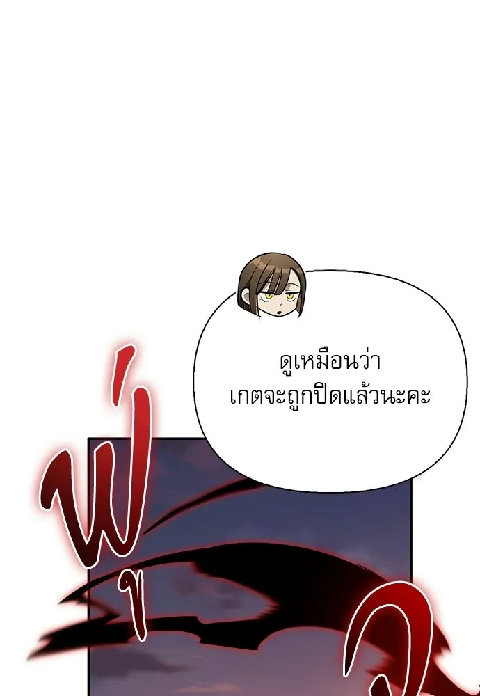 S-Class Hunter Heals with Monsters ฮันเตอร์ ระดับแกร่งกับฟาร์มมอนสเตอร์สุดป่วน ตอนที่ 43 หน้า 61