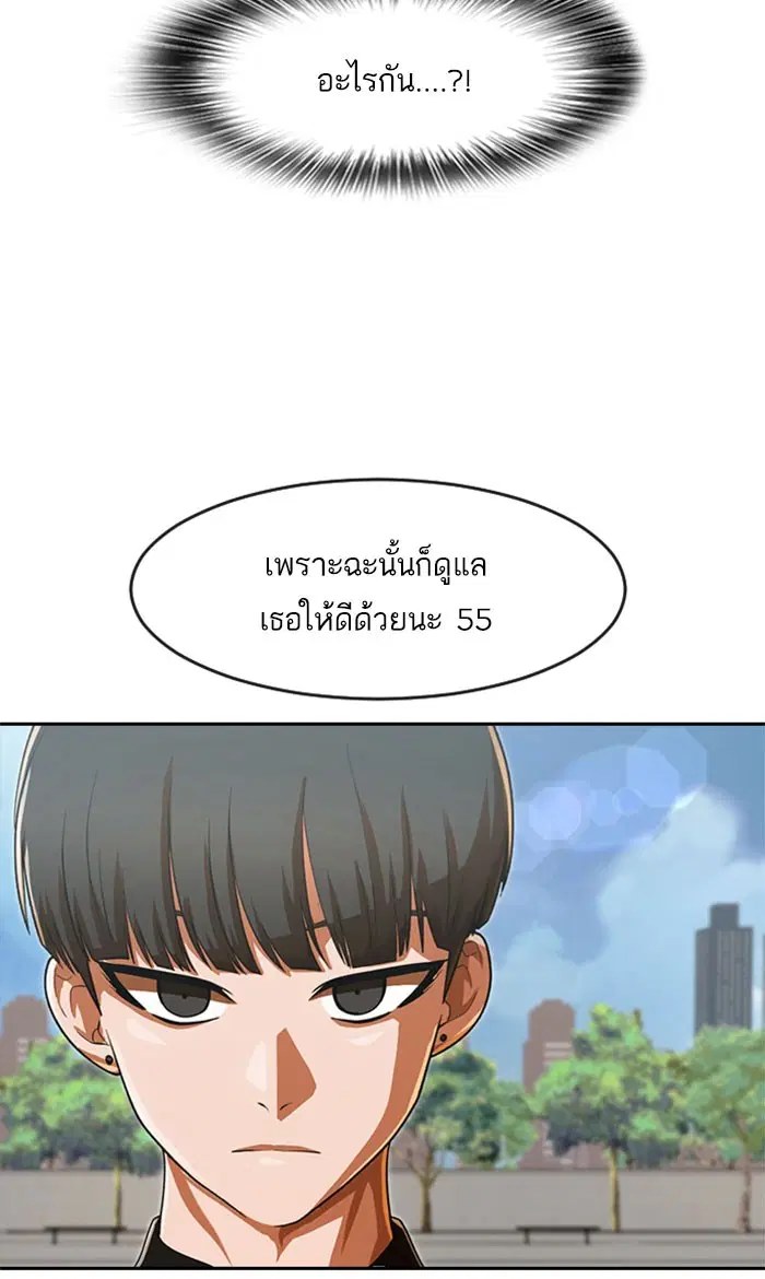 Random Chat ตอนที่ 182 หน้า 82
