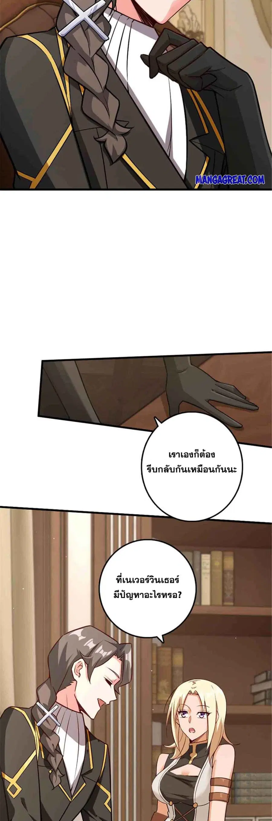 Release That Witch ตอนที่ 306 หน้า 14