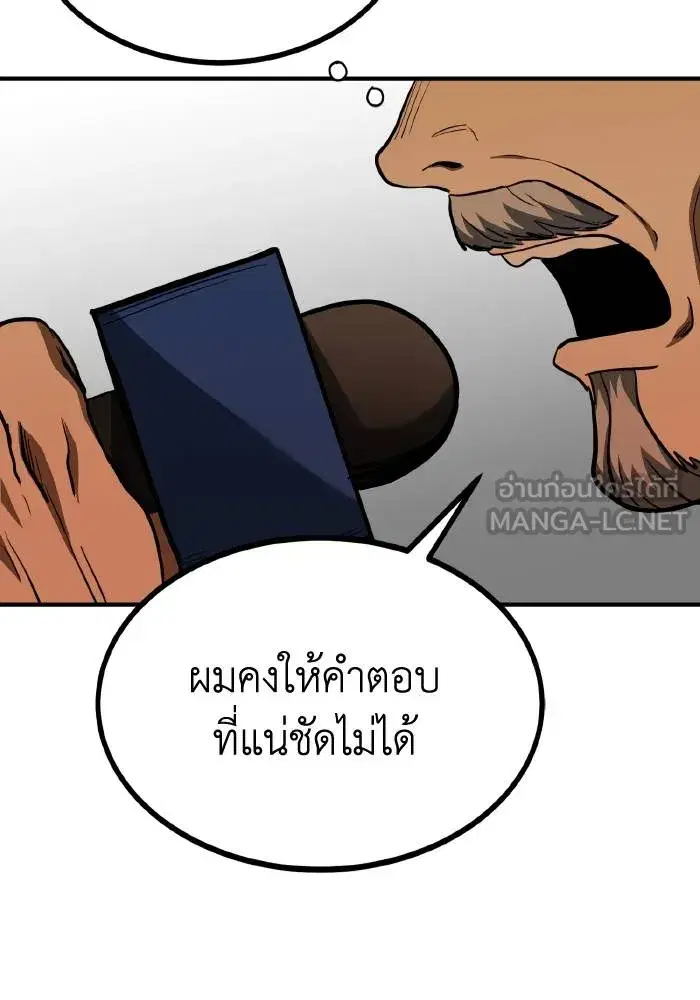 King of the Octagon ตอนที่ 47 หน้า 42