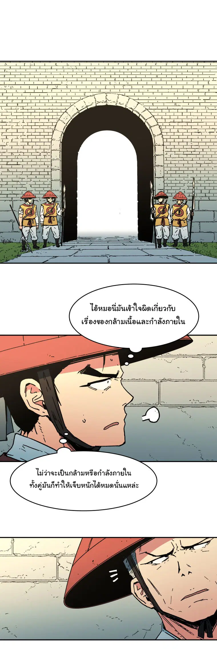 Peerless Dad ตอนที่ 14 หน้า 7