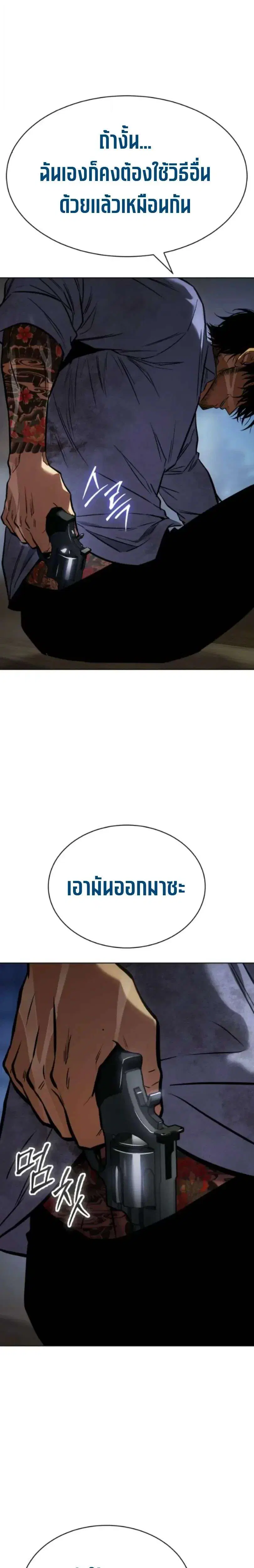 Baek XX ตอนที่ 194 หน้า 48