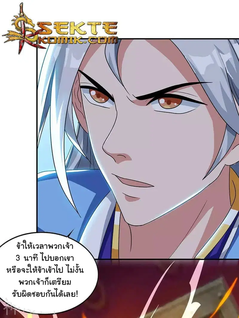 Reborn 80,000 years ตอนที่ 13 หน้า 26