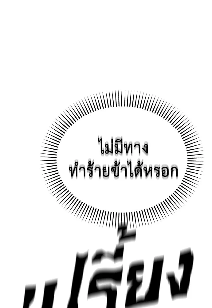 Reincarnation Path of The Underworld King ยอมรา ผู้พิพากษาจากนรก ตอนที่ 132 หน้า 164