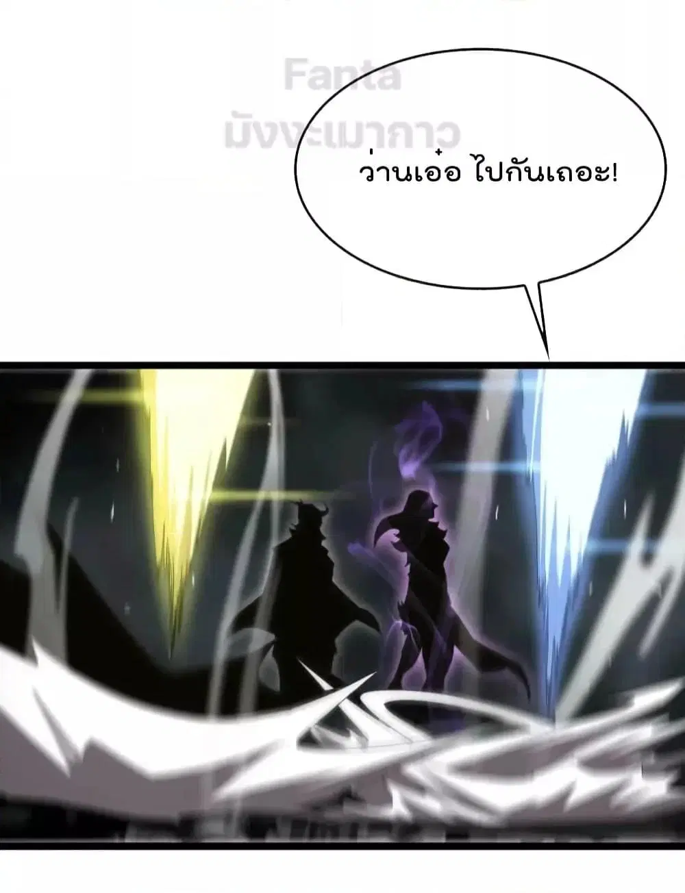 World’s Apocalypse Online ตอนที่ 191 หน้า 21