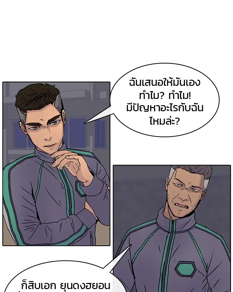 Kitchen Soldier ตอนที่ 12 หน้า 26