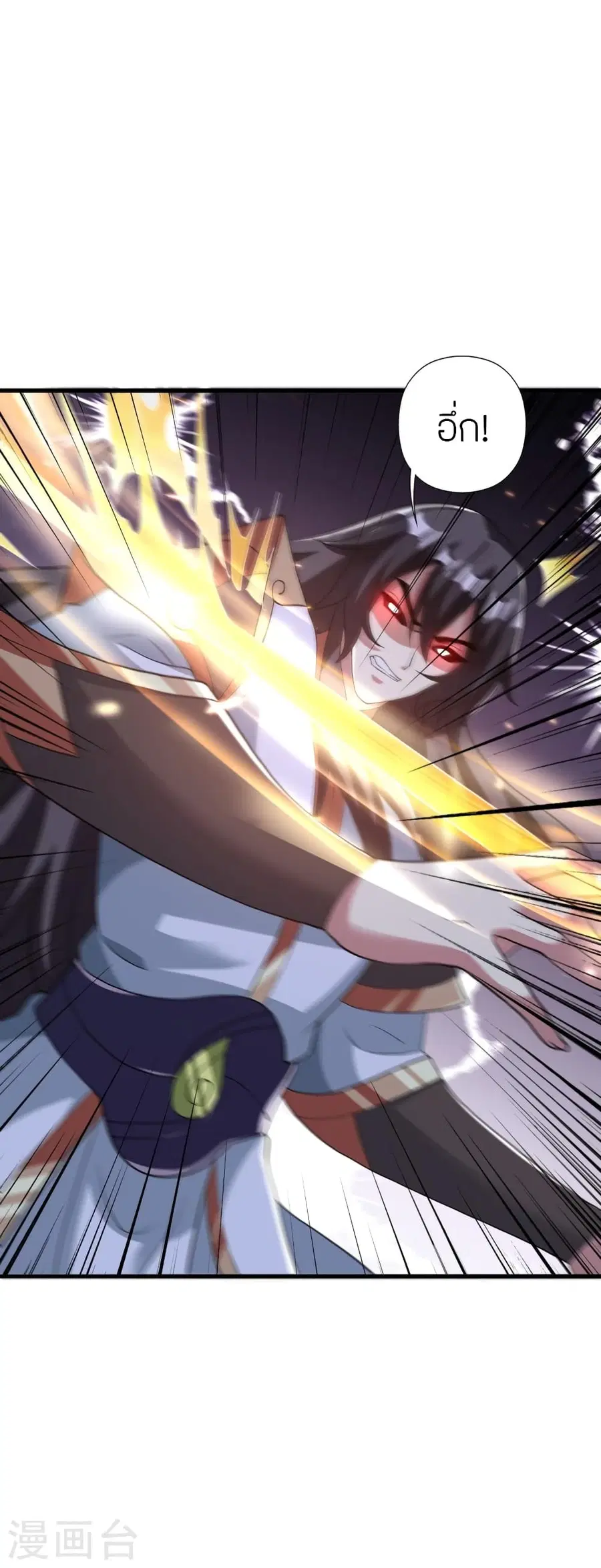Banished Disciple’s Counterattack ราชาอมตะผู้ถูกขับไล่ ตอนที่ 370 หน้า 46