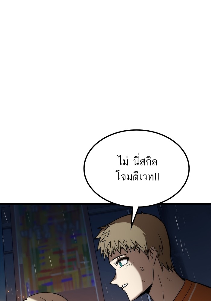 Ultra Alter แอ็กรองสตรองโคตร ตอนที่ 65 หน้า 122