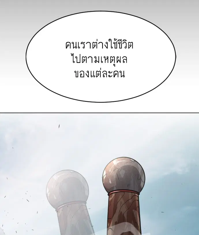Superhuman Era ตอนที่ 66 หน้า 107