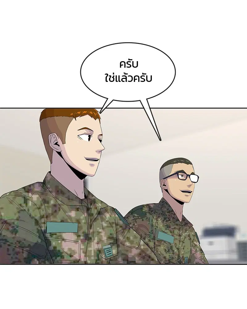 Kitchen Soldier ตอนที่ 144 หน้า 68