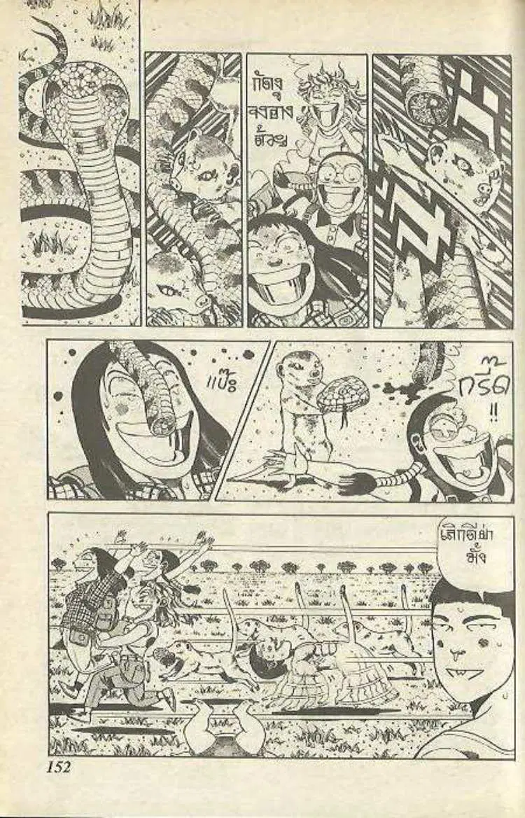 Shin Jungle no Ouja Tar-chan ตอนที่ 148 หน้า 13