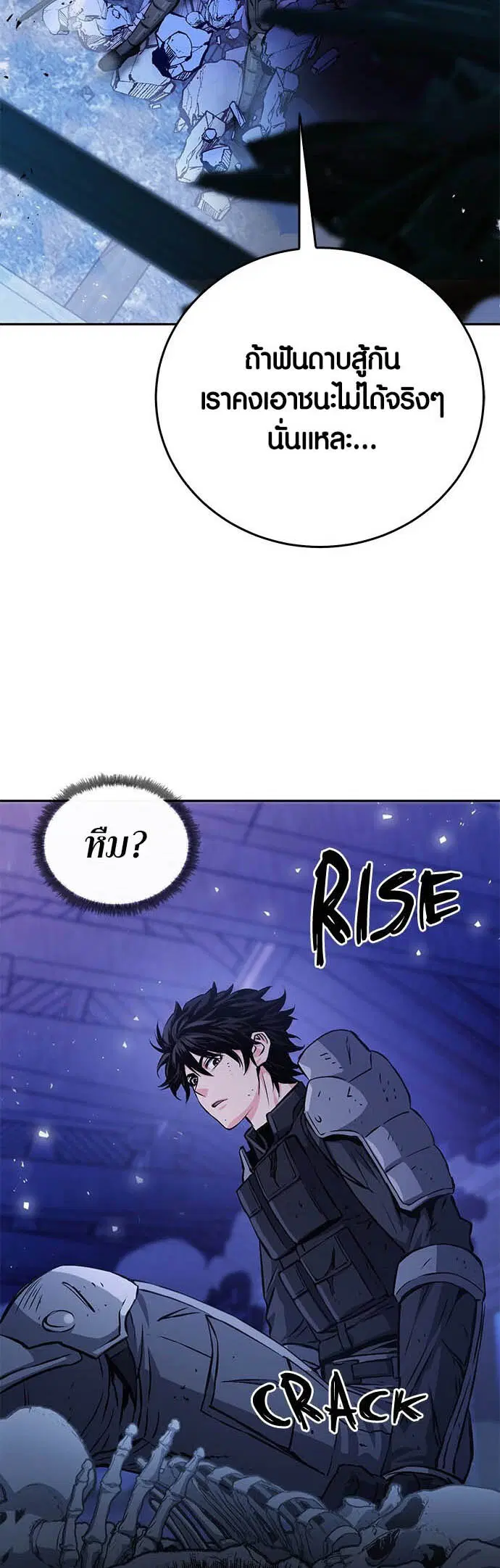 The Druid of Seoul Station ตอนที่ 120 หน้า 30