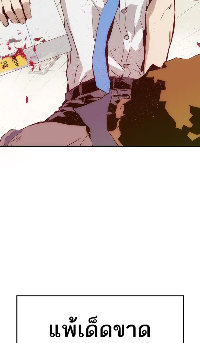 Weak Hero ตอนที่ 6 หน้า 108