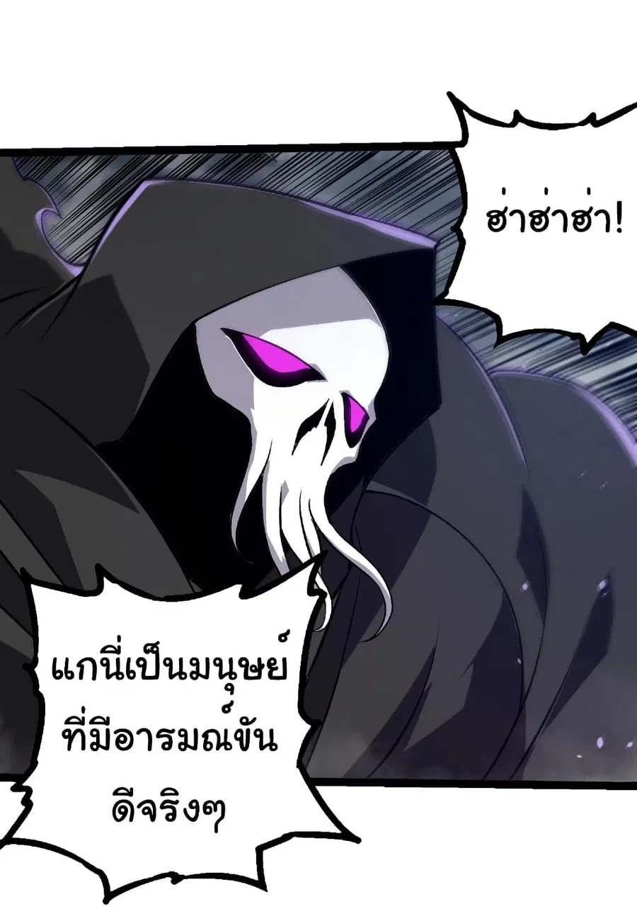 Evolution Begins With A Big Tree ตอนที่ 345 หน้า 18