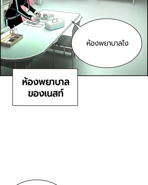 Jungle Juice ตอนที่ 6 หน้า 94