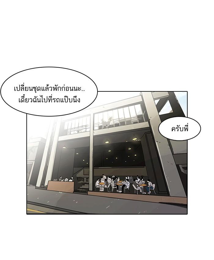 Lookism ตอนที่ 75 หน้า 4