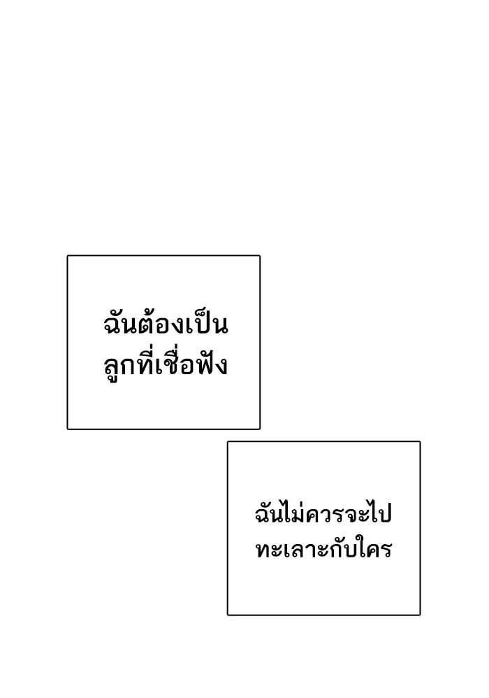 How to Fight ตอนที่ 59 หน้า 9