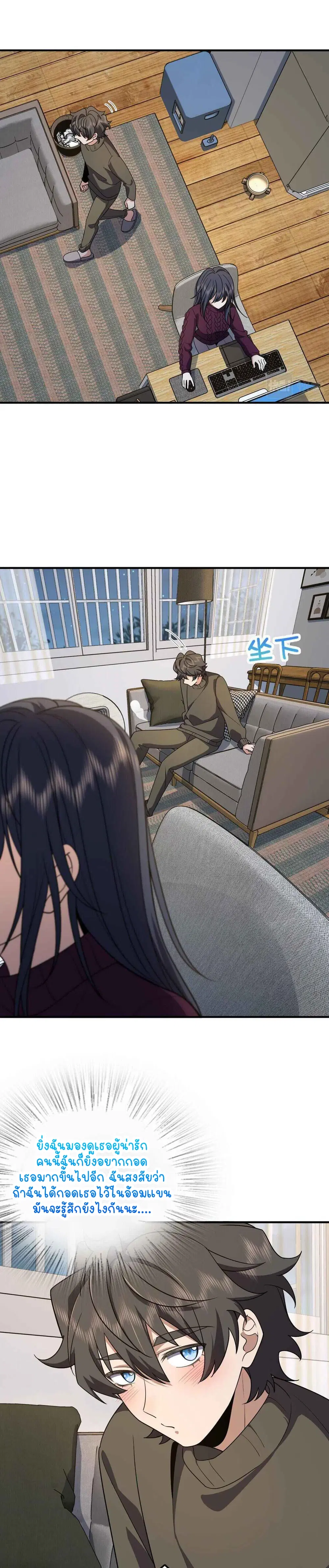 My Wife Is From a Thousand Years Ago ตอนที่ 51 หน้า 17