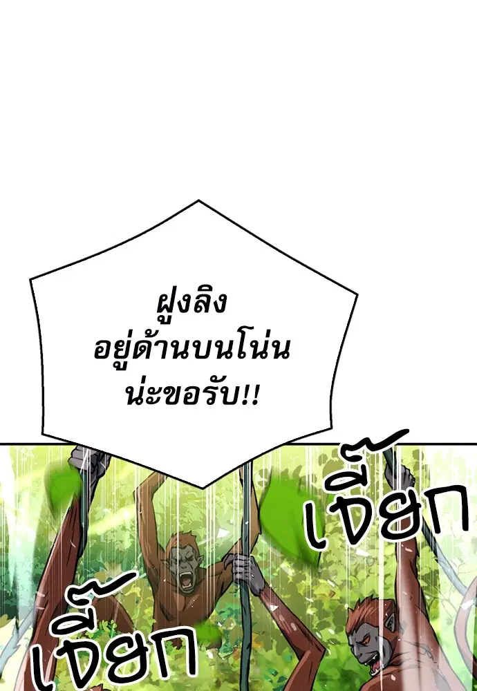Seoul Station Druid ตอนที่ 121 หน้า 16