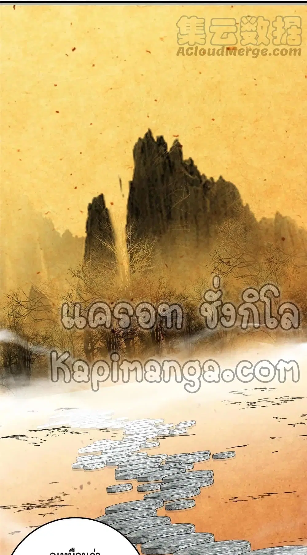 Keep A Low Profile ตอนที่ 91 หน้า 23
