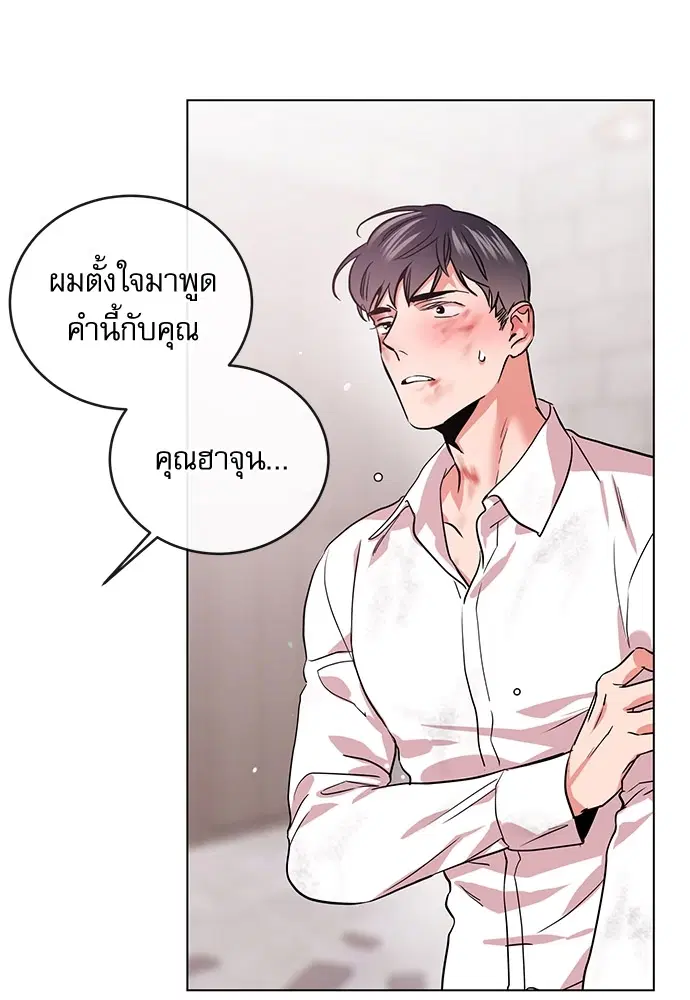 Red Candy – ปฏิบัติการชิงหัวใจ ตอนที่ 89 หน้า 107