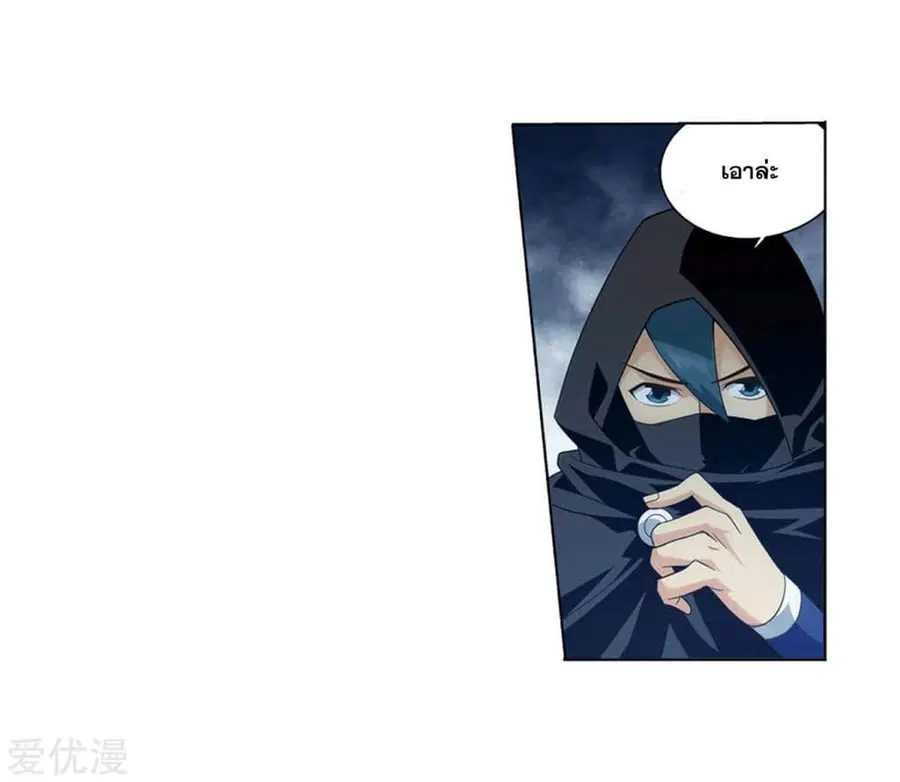Doupo Cangqiong ตอนที่ 274 หน้า 49