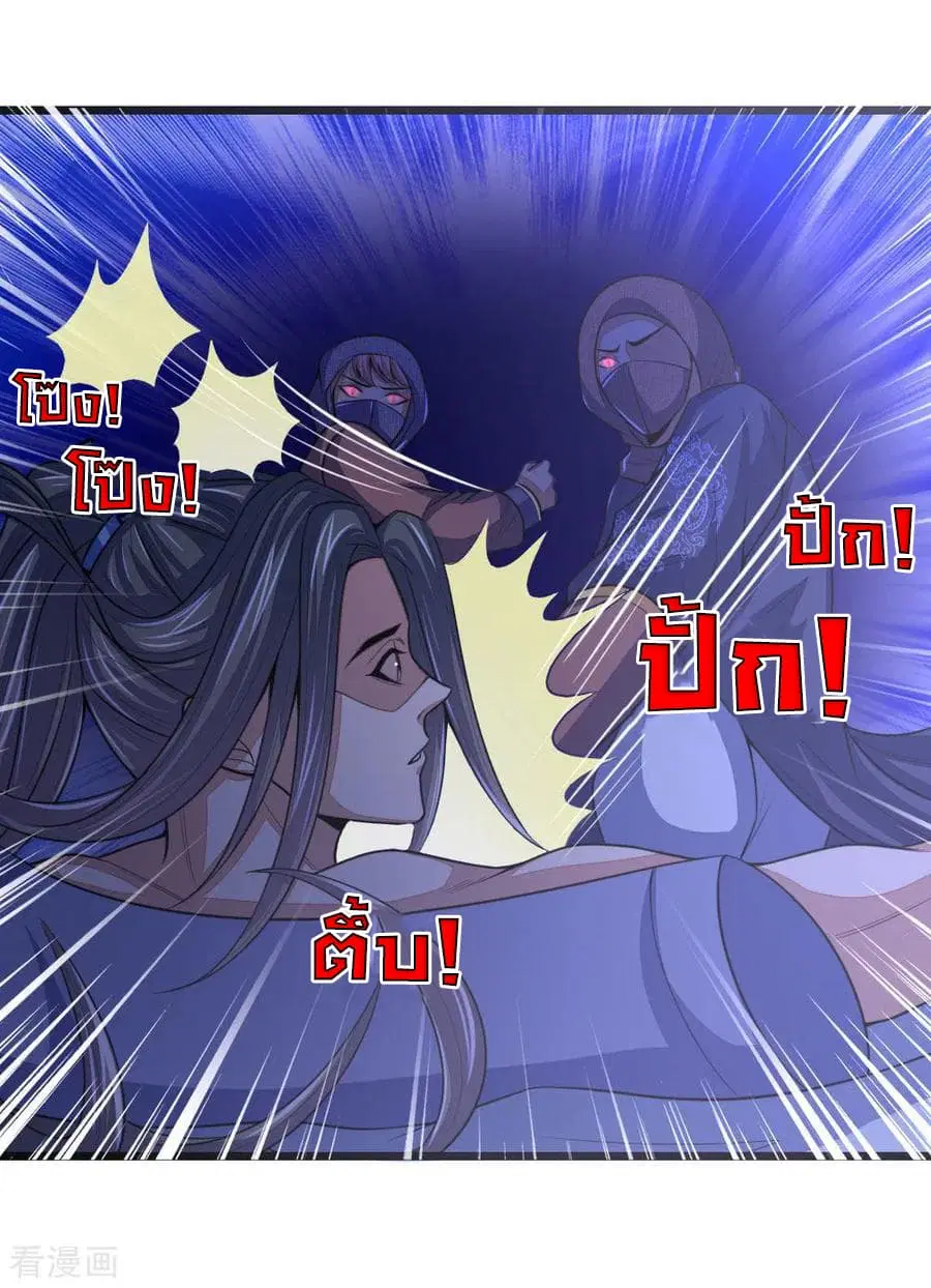 Shenwu Tianzun ตอนที่ 29 หน้า 22