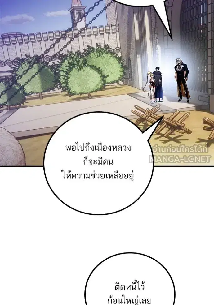Return to Player ตอนที่ 174 หน้า 16