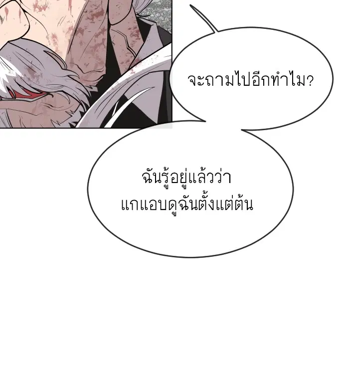 Superhuman Era ตอนที่ 85 หน้า 37