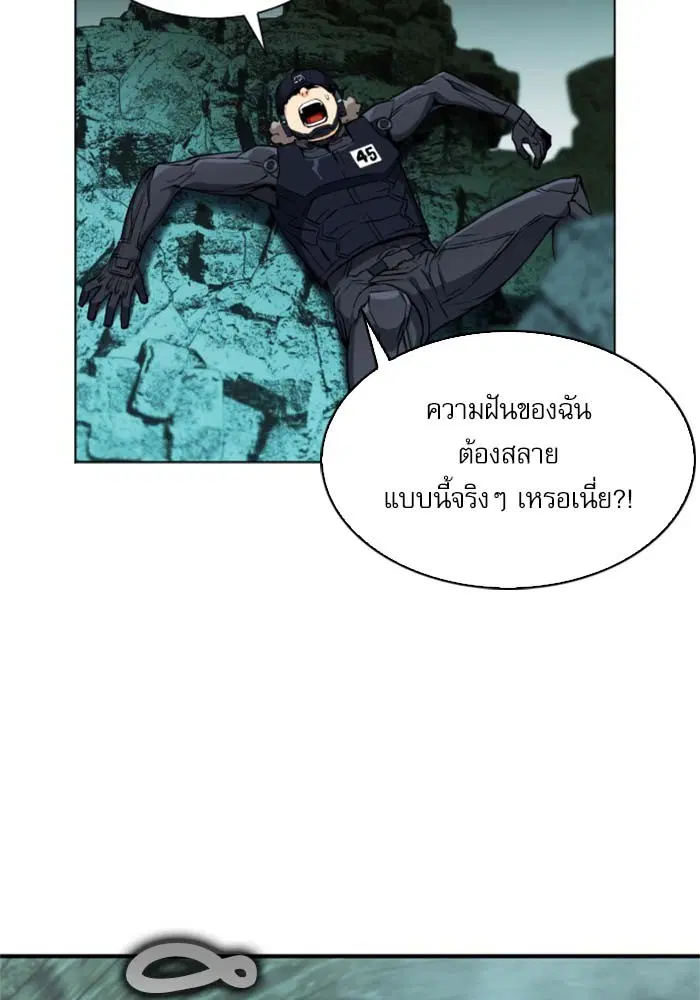 Seoul Station Druid ตอนที่ 18 หน้า 138