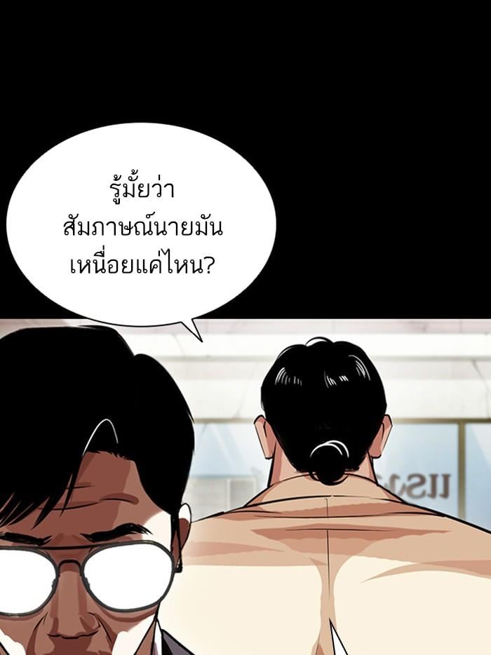 Lookism ตอนที่ 400 หน้า 25
