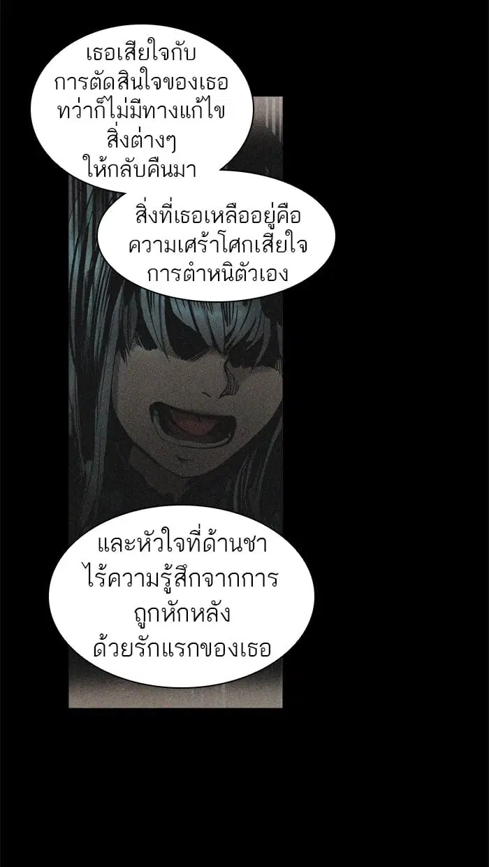 Tower of God ตอนที่ 292 หน้า 50