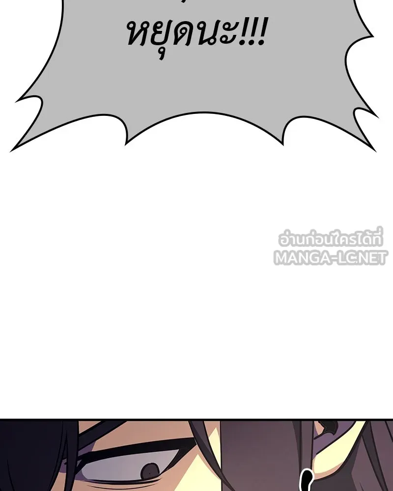 I Reincarnated As The Crazed Heir เกิดอีกทีเป็นว่าที่ประมุขลัทธิมาร ตอนที่ 118 หน้า 147