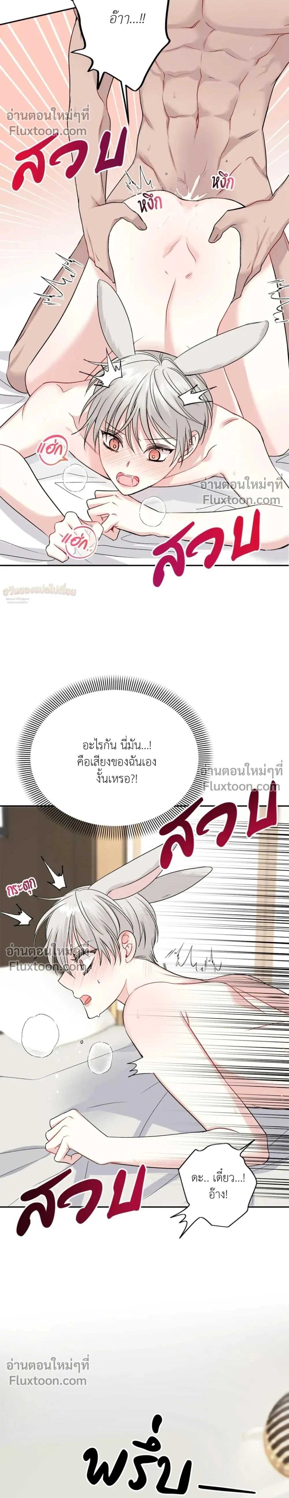 It’s a Scam! – แบบนี้มันหลอกกันนี่นา! ตอนที่ 1 หน้า 2