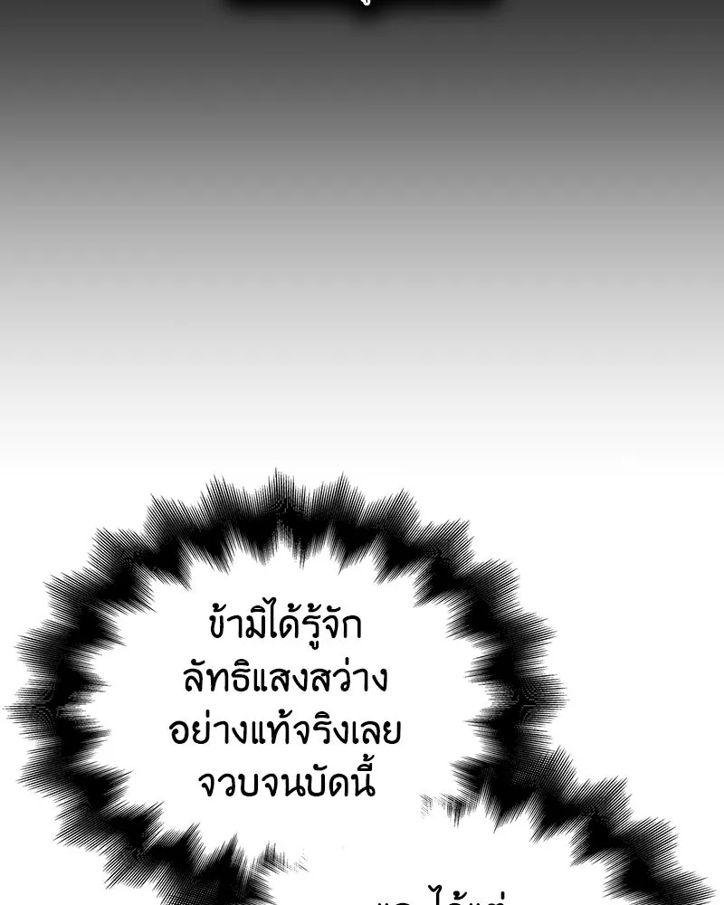 I Reincarnated As The Crazed Heir เกิดอีกทีเป็นว่าที่ประมุขลัทธิมาร ตอนที่ 126 หน้า 44