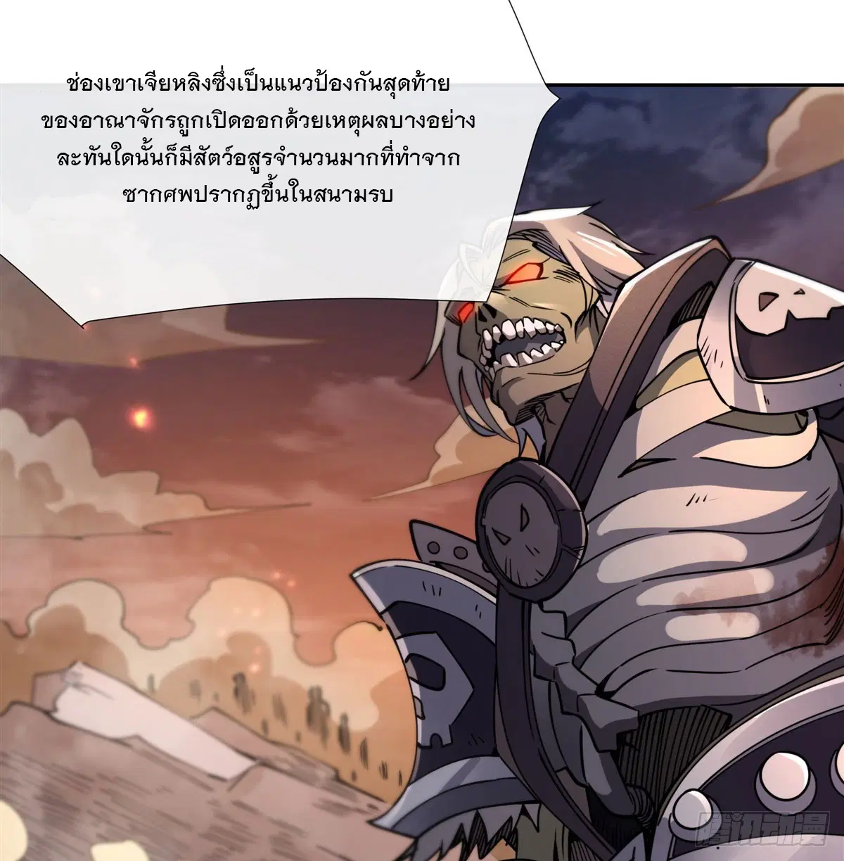 My Female Disciples are all Future Masters of the Heavens ตอนที่ 173 หน้า 61