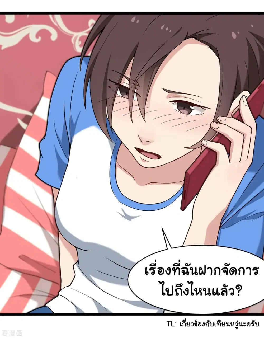 School Flower Master ตอนที่ 109 หน้า 36