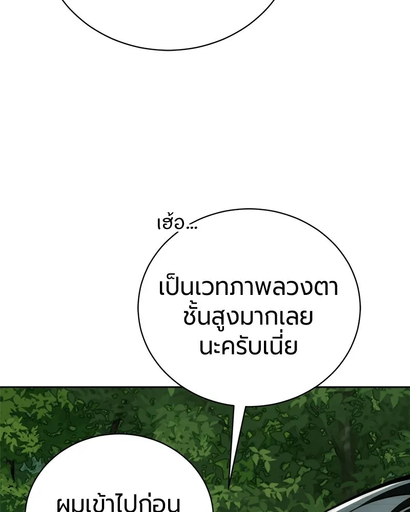 The Magic Tower’s Problem Child ตัวอันตรายแห่งหอคอยเวท ตอนที่ 39 หน้า 46
