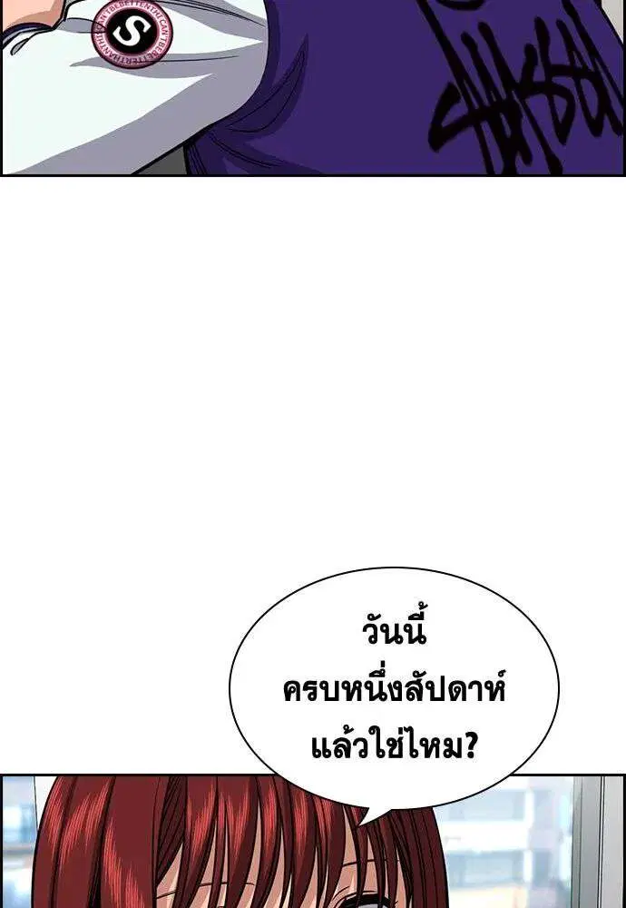 True Education ตอนที่ 242 หน้า 61