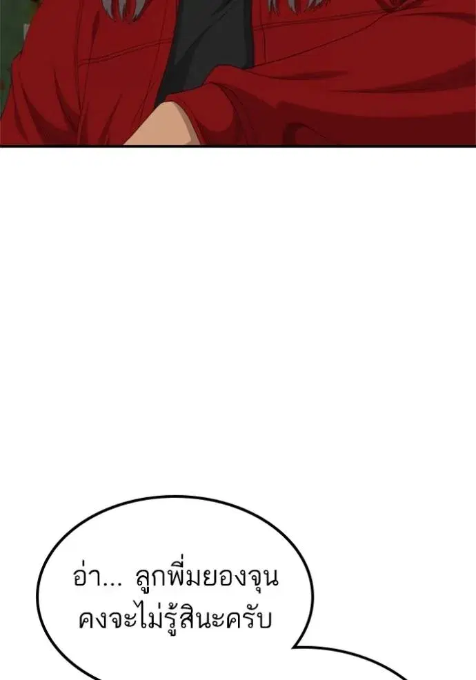 Bad Guy ตอนที่ 237 หน้า 13