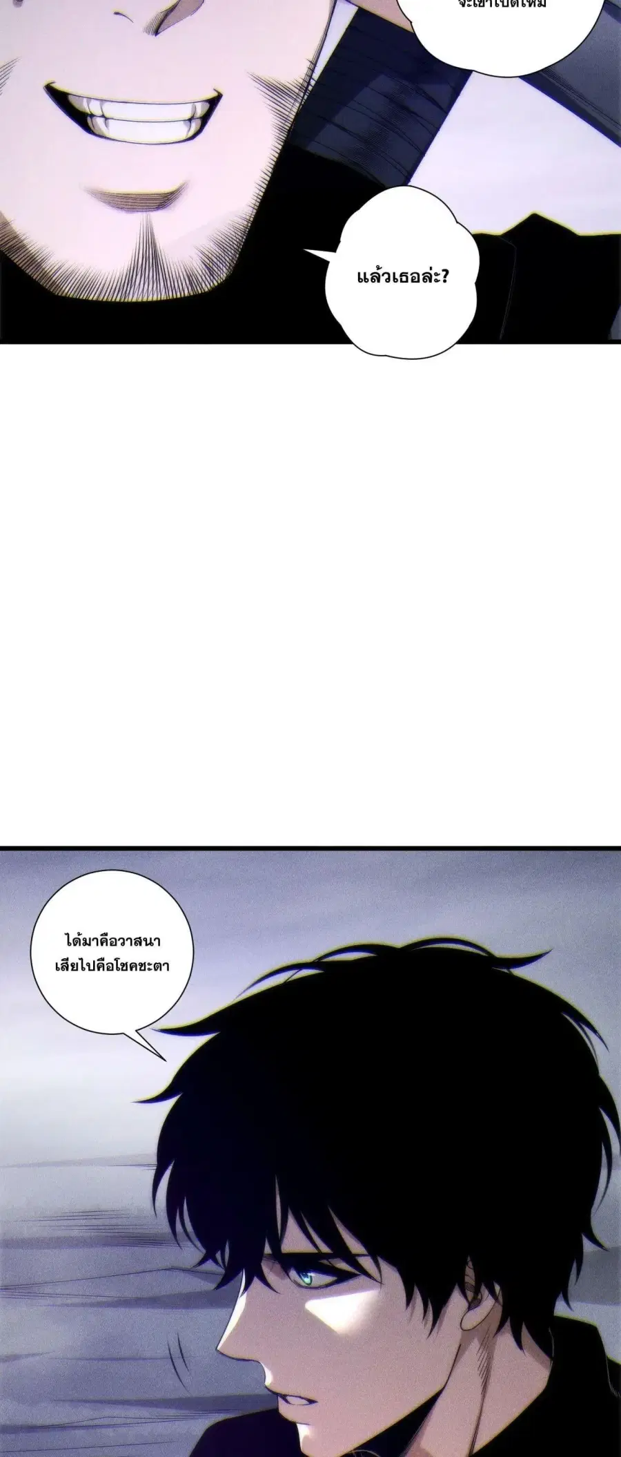 Necromancer King of The Scourge ตอนที่ 266 หน้า 36