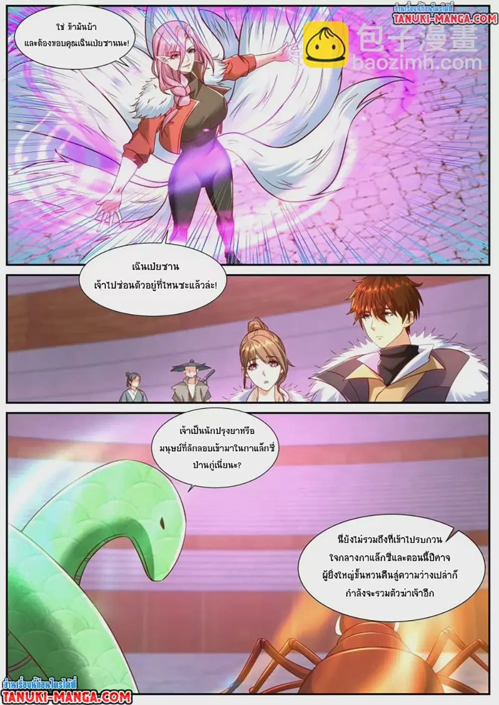Rebirth Of The Urban Immortal Cultivator ตอนที่ 903 หน้า 9