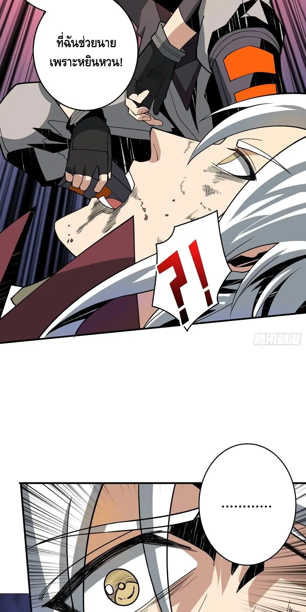 King Account at the Start ตอนที่ 148 หน้า 10