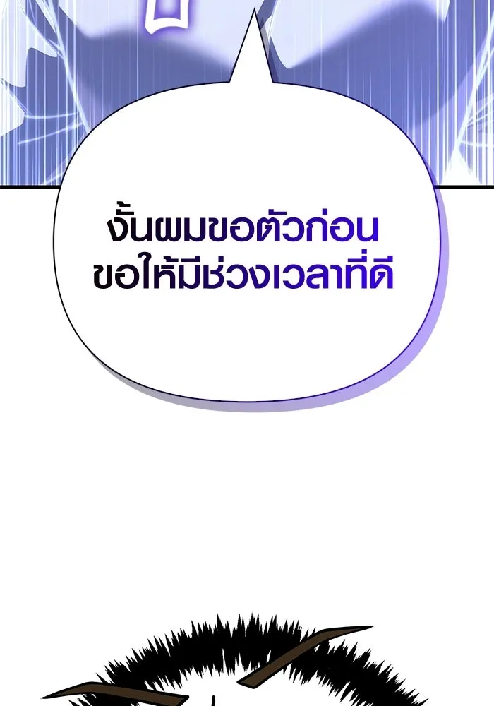 Surviving the Game as a Barbarian เอาชีวิตรอดในเกมฉบับคนเถื่อน ตอนที่ 129 หน้า 32