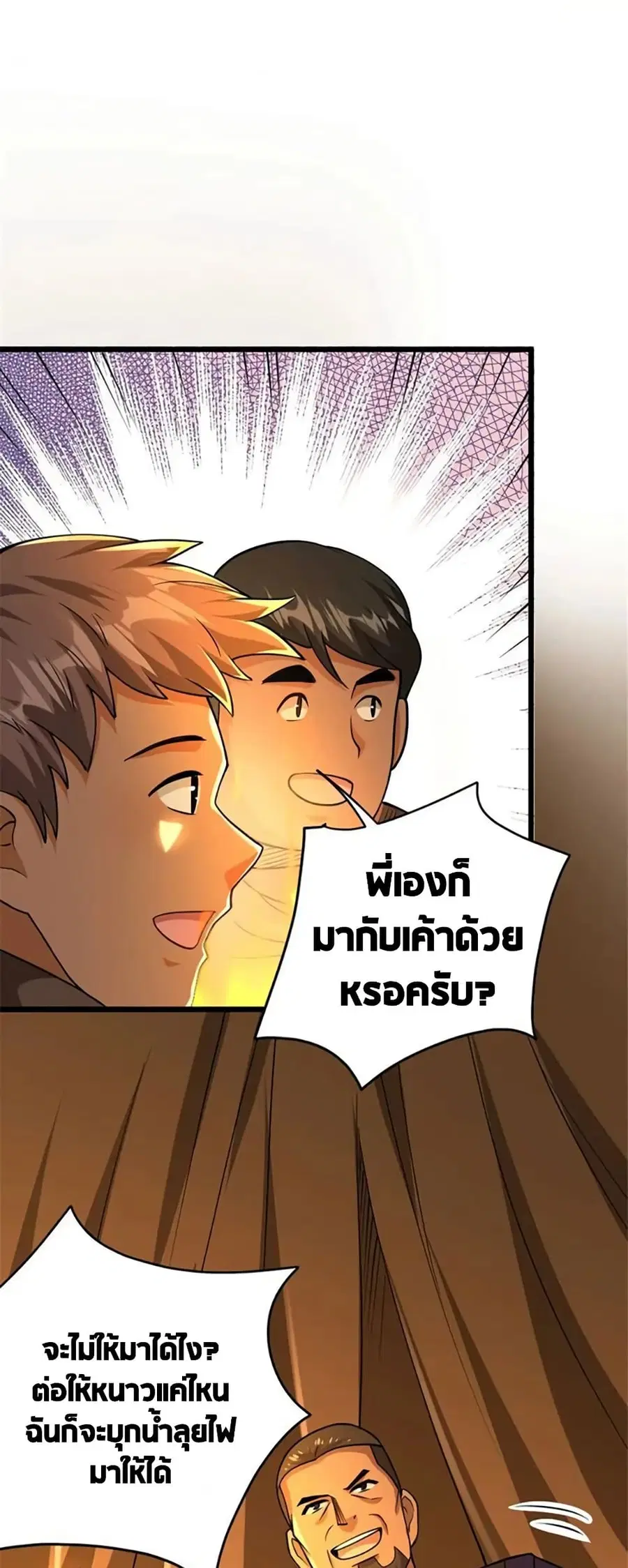 Release That Witch ตอนที่ 435 หน้า 26