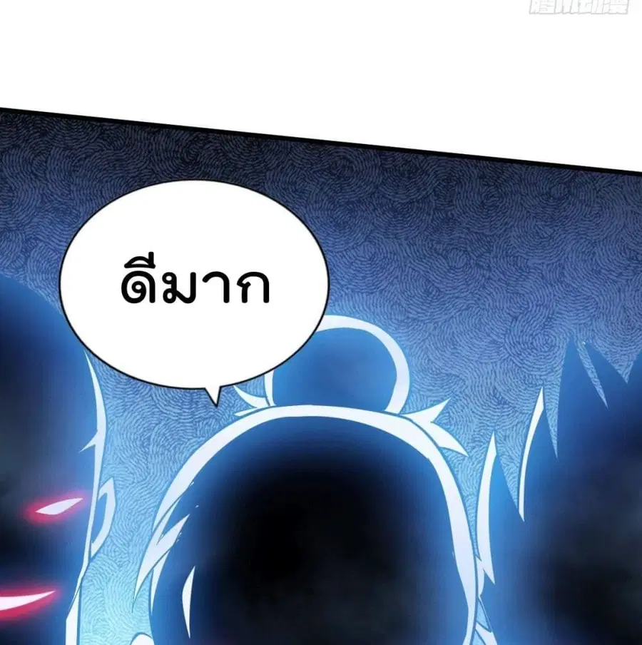 Who is your Daddy ตอนที่ 29 หน้า 124