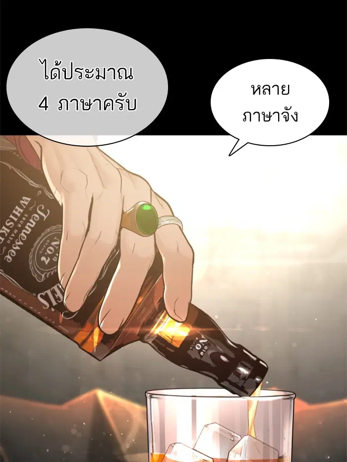 How to Fight ตอนที่ 132 หน้า 96